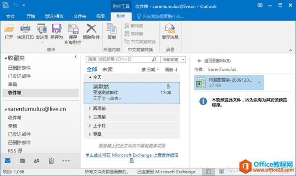 复制文件前面怎样显示附件