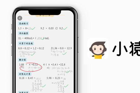 小猿口算怎么关闭声音