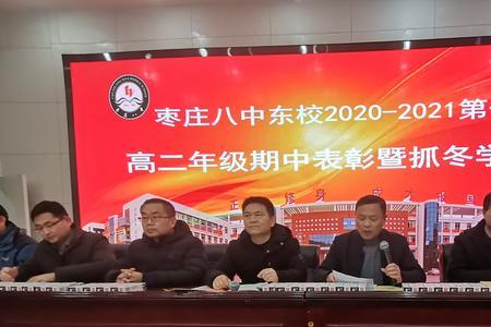 薛城八中是初中还是高中