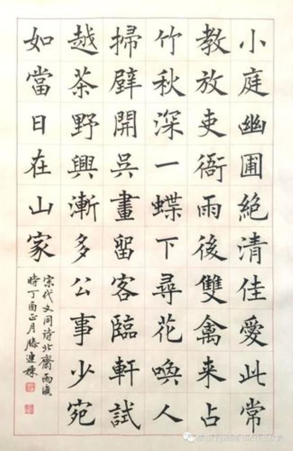 第五个字是山字的七言诗句