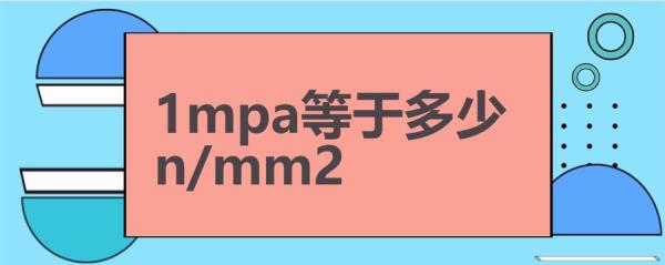 kgf与nm 的区别