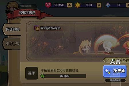 跑酷勇者法师天赋