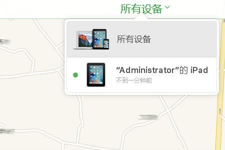iphone手机丢了怎么定位