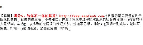 岂以福祸趋避之上句