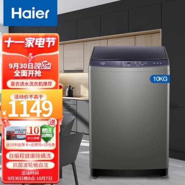 立式洗衣机怎么自洁
