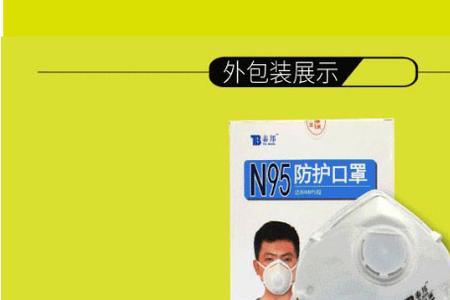 云南白药n95口罩怎么样