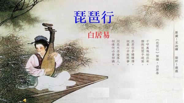 琵琶行哪个字奠定了文章基调