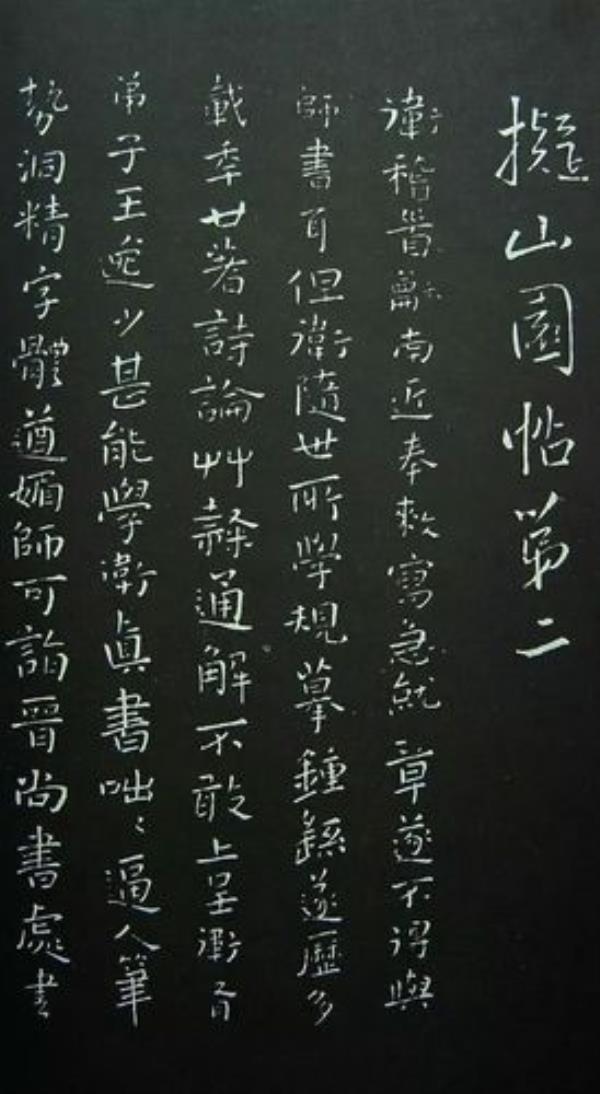崔寒柏评王铎