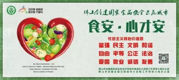 食品安全无小事下句