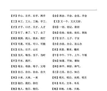 一年级有的组词