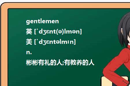 一声发音的man字有哪些