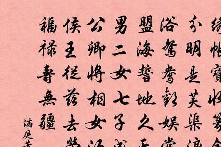 七子原文