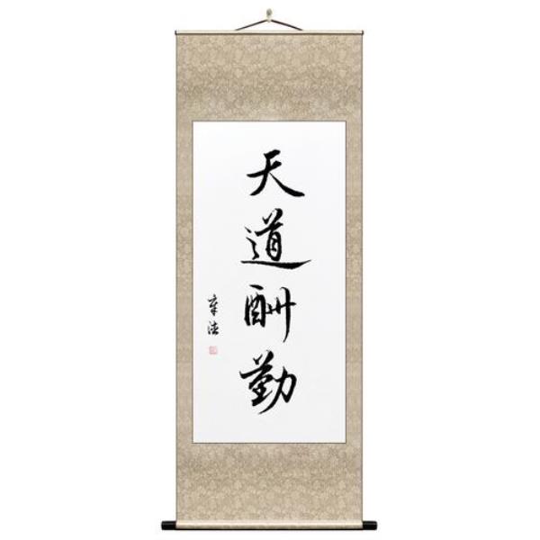 如何装裱书画天地轴