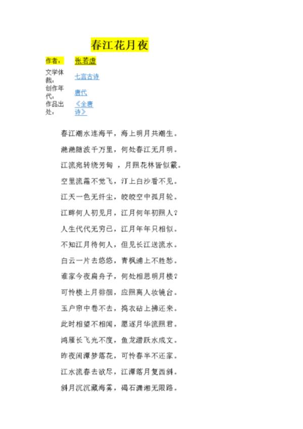 12字古诗词