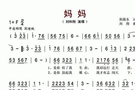 刘和刚歌曲母亲原唱