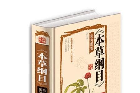 中药书从哪本开始读