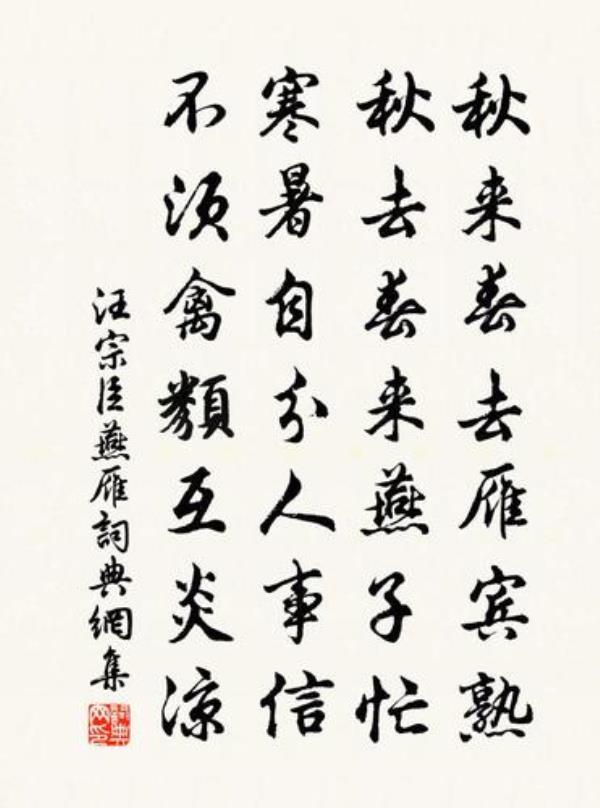 雁巢的意思