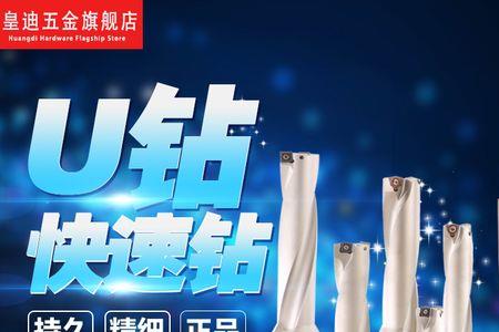 线轨加工中心可以用u钻吗