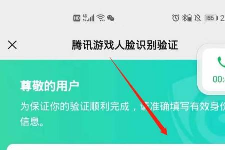 cf人脸识别怎么解除