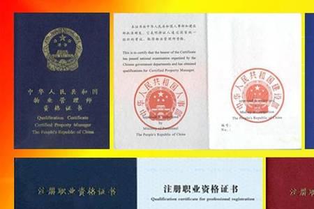 查职业资格证书的国家官网