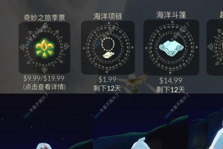 光遇渠道服有隐形斗篷吗