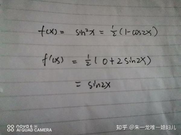 sin²什么意思