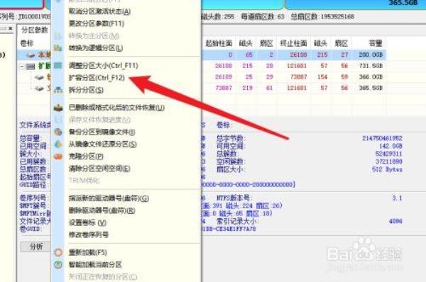怎样将e盘空间分给c盘