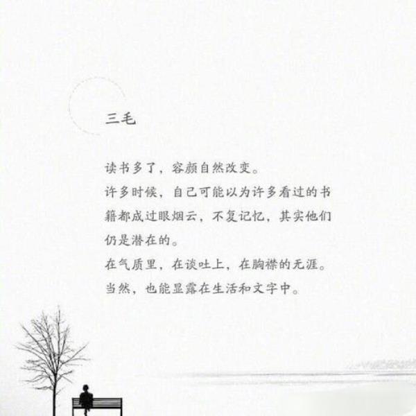 读书的意义赏析