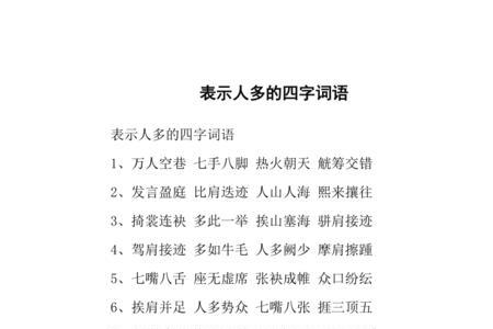 形容不是本地人的词语
