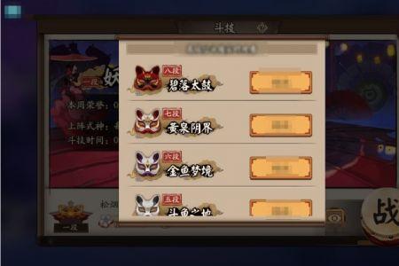 阴阳师神秘任务柴犬守护哪里多