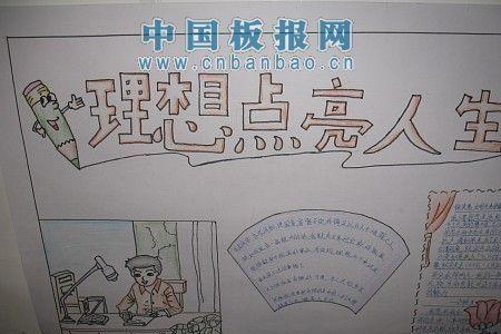 属于人生理想的什么内容