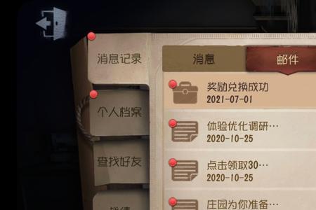 第五人格安卓怎么换苹果