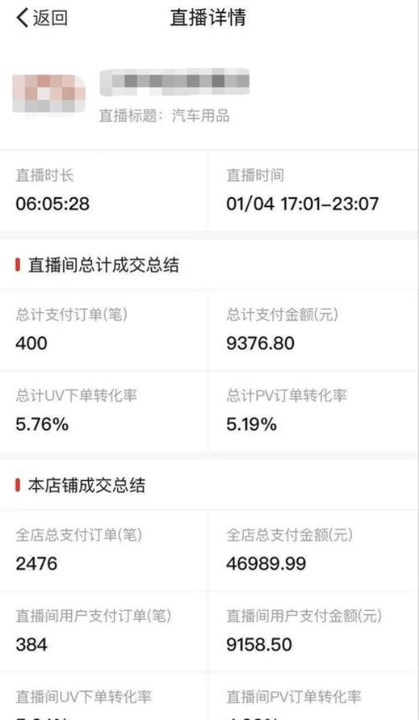 拼多多直播间下不了单了怎么办