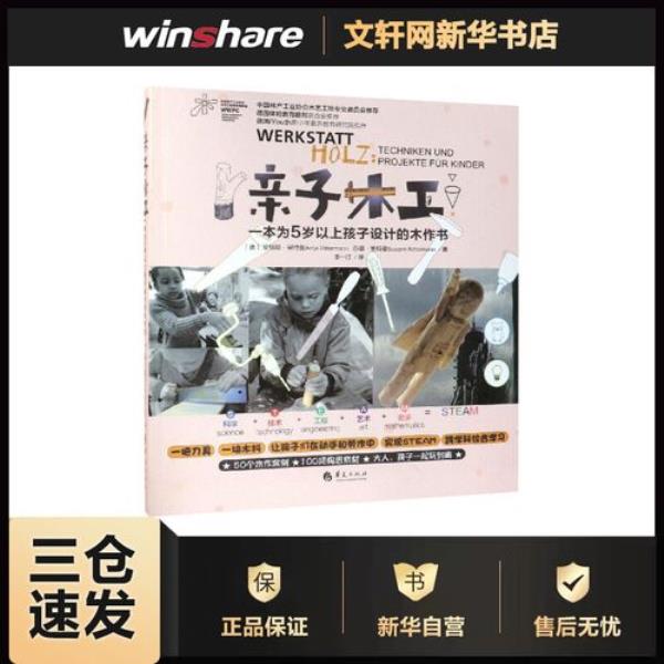 木工所说的一木是什么