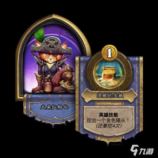 炉石传说酒馆战棋锐雯几星