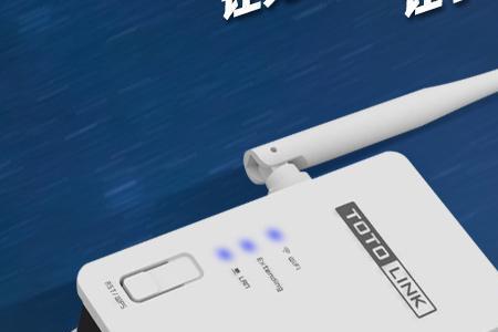 totolinkex300怎么恢复出厂设置