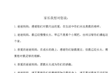 我发育了，怎么跟家长说