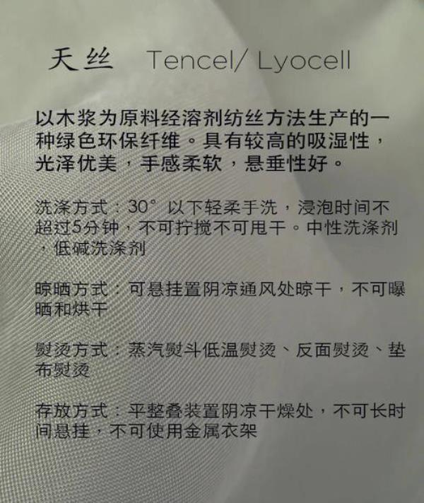 羊毛和天丝哪个材料贵