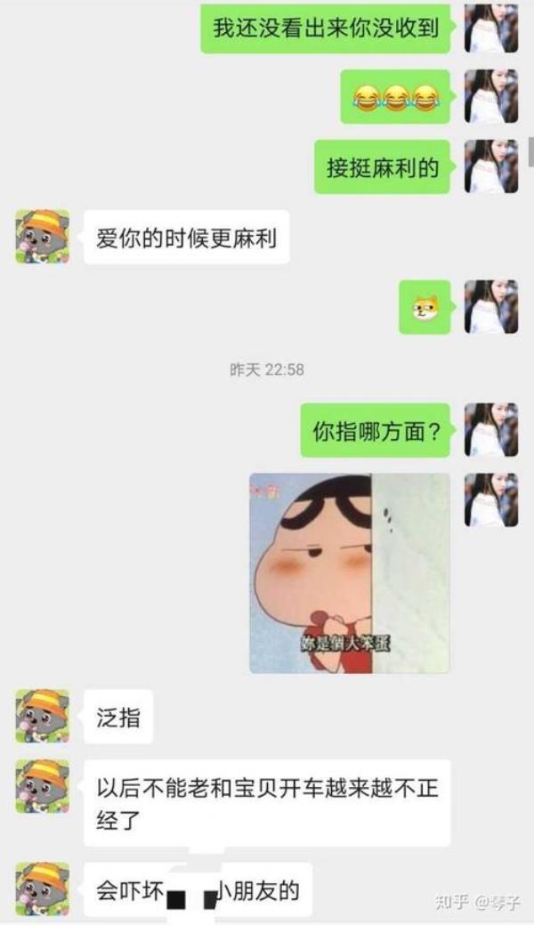 一跟男朋友聊天心就抽着疼