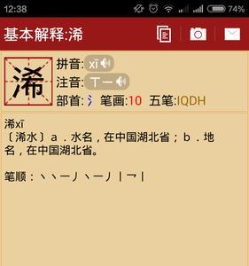 渝的潮汕读法