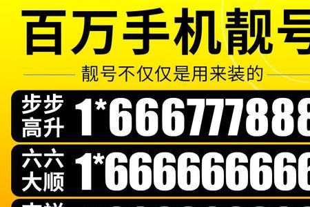 1888是电信还是移动