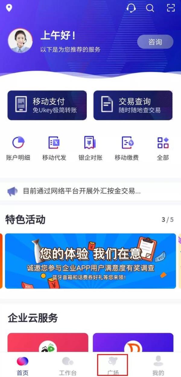 如何下载电子银行对账单