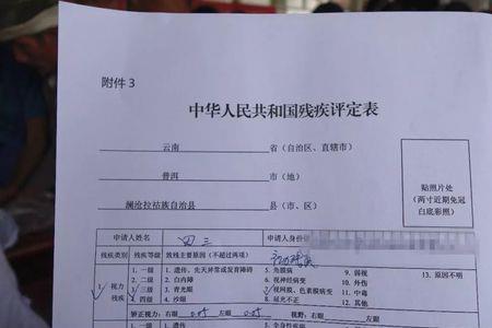 听力残疾证如何办理