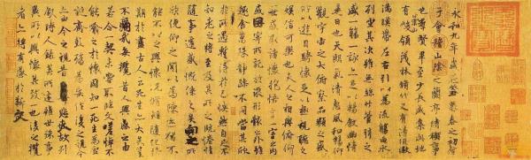 兰亭集序全文真迹