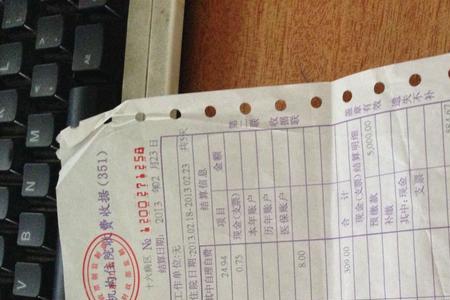 医院个人发票单位怎么报销