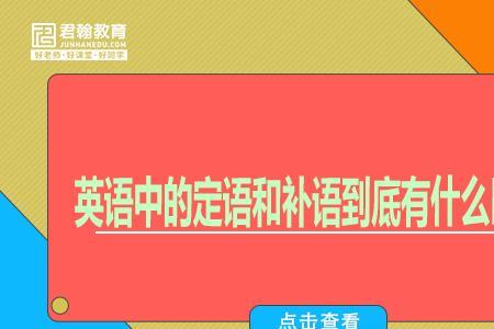不能是中补短语吗