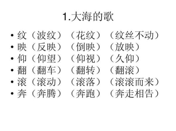粱可以组什么词三年级上册