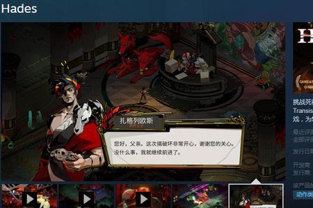黑帝斯有中文吗