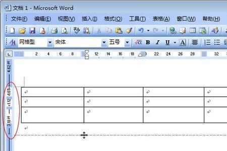 word文档表格行距怎么调