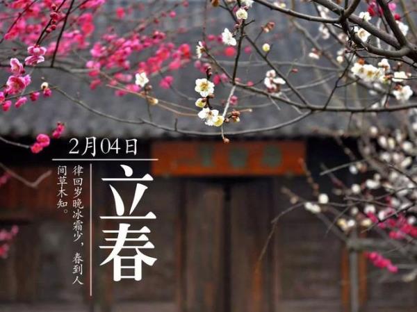 立春到惊蛰一共多少天